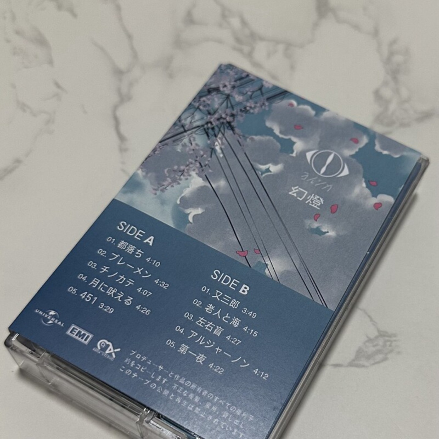Rare Sealed Yorushika Gentou J - Vintage Collectibles avis et prix